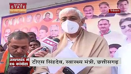 Uttarakhand चुनाव में छत्तीसगढ़ कांग्रेस के दिग्गजों ने संभाला मोर्चा, प्रचार में जुटे