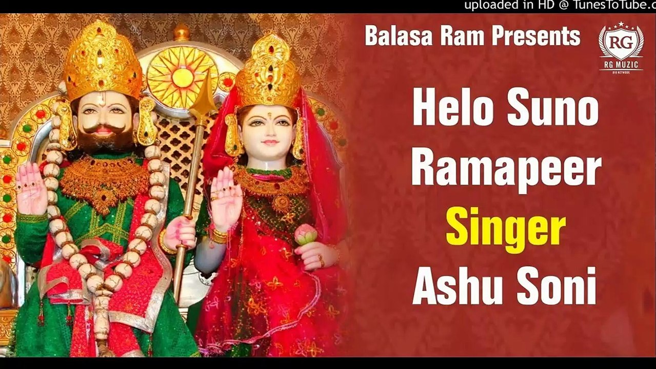 Helo Suno Ramapeer  | Ashu Soni
