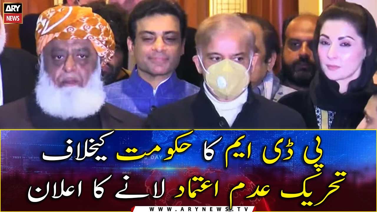 No-trust move to be brought against PTI govt: PDM