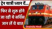 Indian Railway: Rail Passengers को 14 February से सभी Trains में फिर मिलेगी ये सेवा | वनइंडिया हिंदी