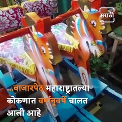 Cultural Maharashtra: Everything You Need To Know About Wooden Toys Culture From Sawantwadi