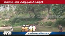 ഇടുക്കി മറയൂരിൽ ശ്മശാന പാത കയ്യേറി: സംസ്‌കാരം നടത്തിയത് മൃതദേഹം ആറ്റിലൂടെ ചുമന്ന്‌ | Idukki |