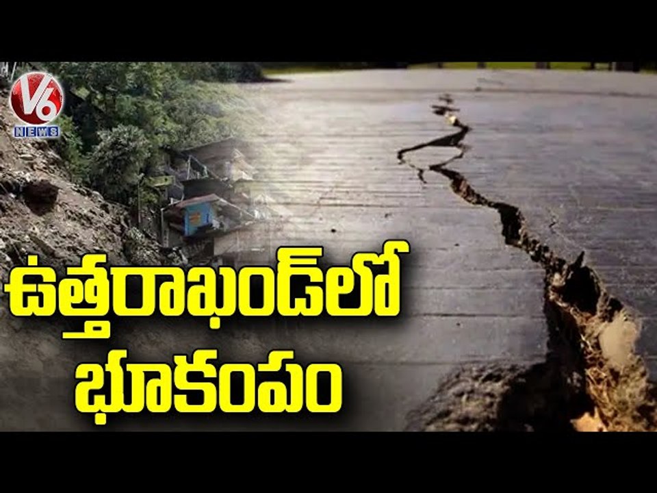 Earthquake In Uttarakhand From 30 Kilometer Away | V6 News