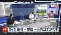 [뉴스1번지] 대선 후보등록 D-1…'TV토론' 민심 영향은