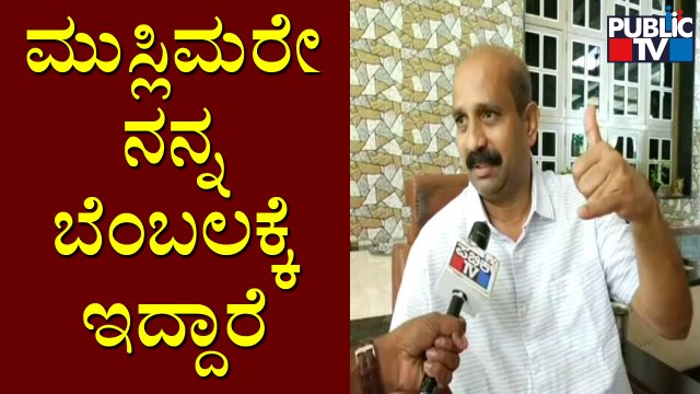 MLA Raghupathi Bhat : ಡಬ್ಬಿ ಸೌಂಡ್‌ಗೆ ನಾನು ಹೆದರಲ್ಲ..! | Hijab Row