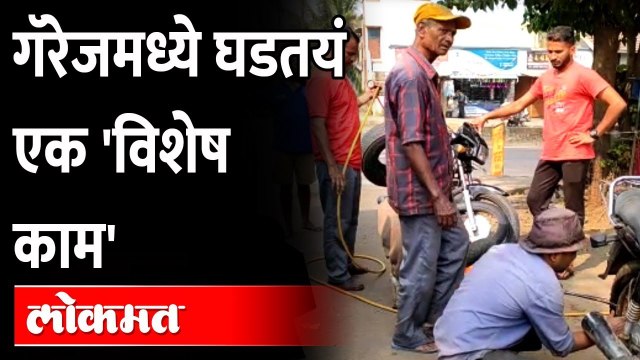 समाज त्यांना नाकारतो पण त्यांना मिळाली इथे 'स्पेशल कामगिरी' Kolhapur Garage Success story