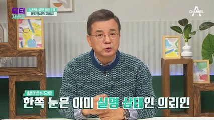 1m 안쪽 거리도 안 보인다?! 노년층 실명원인 1위 황반변성의 위험성
