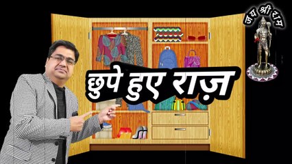 Andar ki baat kya hai | What hidden in almirah | Stand up comedy | Kya hai jisko chhupa rahe ho