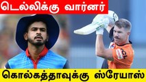 KKR buy Shreyas, Warner Joins DC | IPL 2022 Auction | OneIndia Tamil