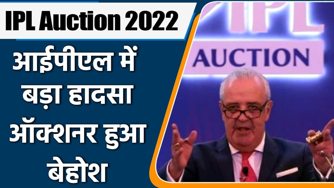 IPL Mega Auction 2022: Auction paused as auctioneer Hugh Edmeades collapses midway | वनइंडिया हिंदी
