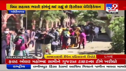 Gandhinagar_ Aspirants irk over mismanagement in vidhyasahayak recruitment form verification process