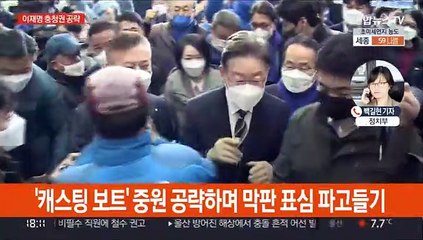 이재명 "신천지 사안도 특검"…윤석열 "호남 과실 받을때"