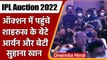 IPL Auction 2022: ऑक्शन में पहुंचे Shah Rukh khan के बेटे Aryan और बेटी Suhana khan | वनइंडिया हिंदी