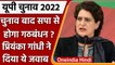 UP Election 2022: चुनाव बाद SP और Congress में गठबंधन पर क्या बोलीं Priyanka Gandhi | वनइंडिया हिंदी