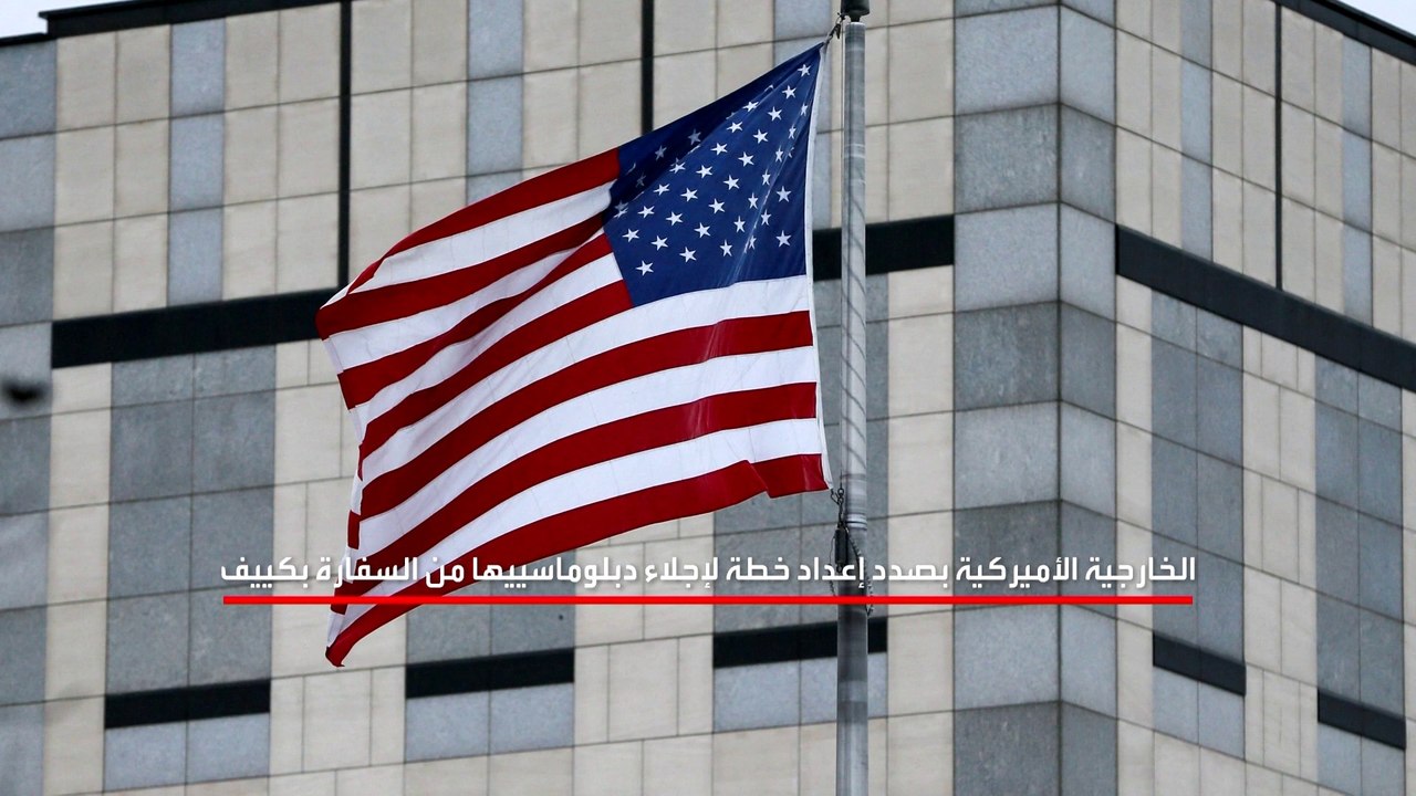 عدة دول تسحب مواطنيها أوكرانيا تحسبًا لغزو روسي.. ما هي؟