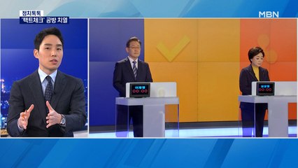 [정치톡톡] 2차 TV토론 승자는? / '적폐수사' 언급 피해 / 팩트체크 전쟁 '치열'