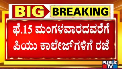 Hijab vs Saffron Shawl Row : Government Declares Holiday For PU Colleges Till February 15