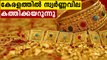 Gold Price Jumps to Nearly 2-Month High, Here is the Latest Gold Rates In Kerala