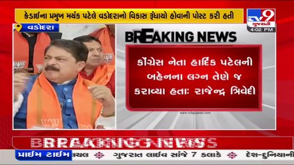 Vadodara CREDAI Controversy _State Revenue Minister Rajendra Trivedi rejects to identify Mayak Patel