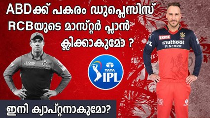 IPL Auction 2022 : Faf du Plessis Bought By RCB For INR 7 Crores | Oneindia Malayalam