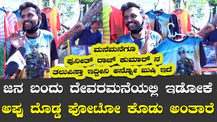 ಒಂದೇ ವಾರದಲ್ಲಿ 400ಕ್ಕೂ ಜಾಸ್ತಿ ಜೇಮ್ಸ್ ಟಿ ಶರ್ಟ್ ಸೇಲ್ ಆಯ್ತು