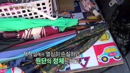 [미니다큐] 아름다운 사람들 - 195회 : 망가진 우산의 변신