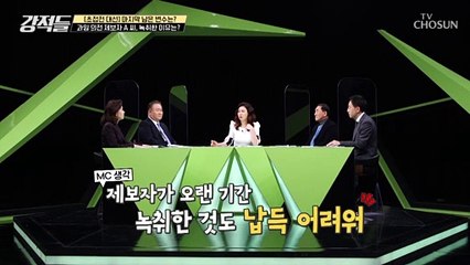 과잉 의전 제보자가 녹취한 이유는? TV CHOSUN 220212 방송