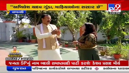 UP Dy.CM Keshav Prasad Maurya express his views over Hijab Row, farmers, Owaisi and many more _Tv9