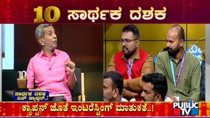 Public TV Colleagues Chit-Chat With HR Ranganath | 10th Year Anniversary