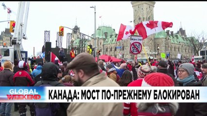 Новости дня | 12 февраль — дневной выпуск