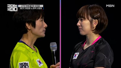 전 국가대표 VS 현 국가대표! 세기의 대결 START!