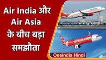 Air India और AirAsia के बीच बड़ा समझौता, एक टिकट से कर सकेंगे यात्रा | वनइंडिया हिंदी