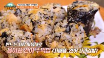 선우용여의 건강 비법은 '사과 연어 주먹밥 김밥'...? 내 맘대로 만드는 건강식~! 그 맛은?