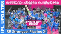 Rajasthan Royals Possible Playing XI, strengths and weaknesses | Oneindia Malayalam