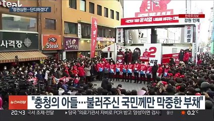 '서울→부산' 경부선 타고 강행군…"정권심판…단디하겠다"