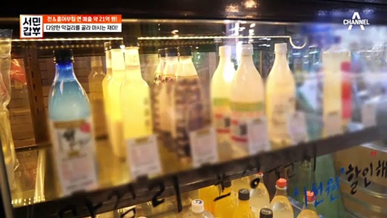 전국 각지의 막걸리가 여기 모였다 ♥_♥? 다양한 막걸리를 골라 마시는 갑부 전집