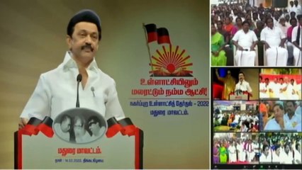 #cithiraitv #உள்ளாட்சியிலும் மலரட்டும் ! மு.க.ஸ்டாலின் காணொளி வாயிலாக மதுரையில் தேர்தல் பரப்புரை |