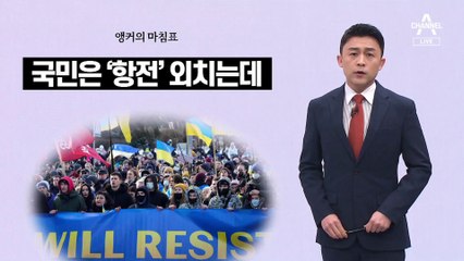 [앵커의 마침표]이래서 투표가 중요합니다