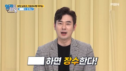 OO 하면 장수한다? 혈당 낮추고, 기초대사량 지키는 이것은?