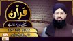 Quran Suniye Aur Sunaiye - Mufti Suhail Raza Amjadi - 15th February 2022 - ARY Qtv