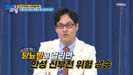 당뇨병! 만성 신장 질환 위험을 상승시킨다?