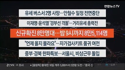 [이시각헤드라인] 2월 15일 뉴스투나잇1부
