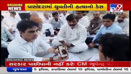 Grishma Vekariya Murder Case _ CM Bhupendra Patel paid his condolences to family _Tv9GujaratiNews