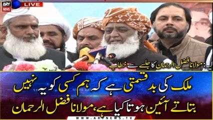 Layyah: Maulana Fazal Ur Rehman's address to the meeting