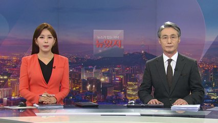 [뉴스가 있는 저녁] 다시보기 2022년 02월 15일