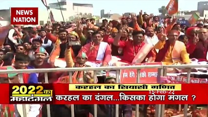 Election UP Wala : करहल में क्यों हुआ 40 बनाम 60 की लड़ाई ? | UP Election 2022 |