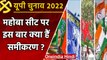 UP election 2022:  Mahoba assembly seat पर दावों के दम पर Voters को रिझाने की कोशिश | वनइंडिया हिंदी