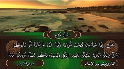 أواخر سورة الزمر | #القارئ_يونس_نور_الإسلام