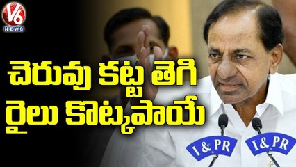 చెరువు కట్ట తెగి రైలు కొట్కపాయే _ CM KCR Narratives Story _ Yadadri _ V6 News