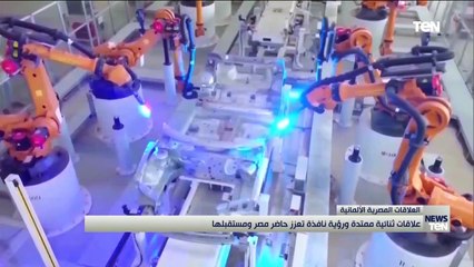 علاقات ثنائية ممتدة ورؤية نافذة تعزز حاضر مصر ومستقبلها